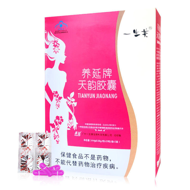 原装正品一生美养延天韵胶囊大豆异黄酮植物雌激素40粒1盒