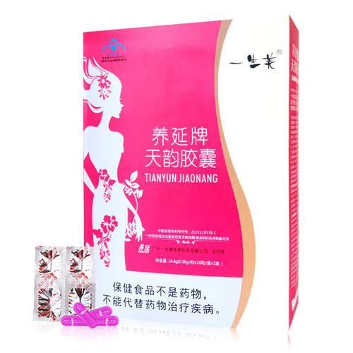 一生美天韵胶囊买1送1