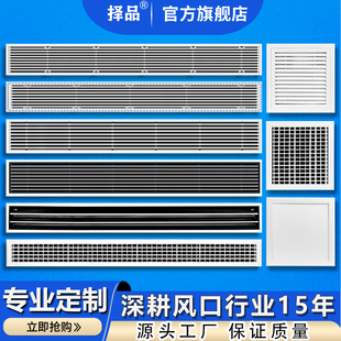 中央空调出风口百叶窗格栅换气定制abs通风进回风口加长面板网罩