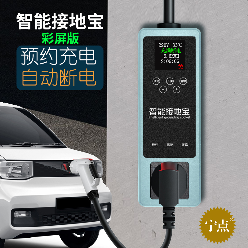 哪咤v接地宝哪吒u专用免接地线宝转换器新能源车充电插座宁点