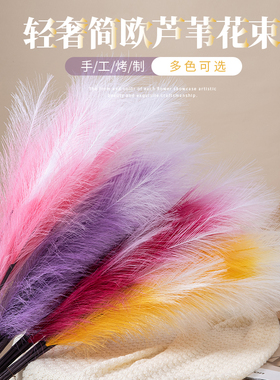 高端玫瑰花仿真花仿真芦苇假花客厅餐桌摆设插花装饰摆件干花束
