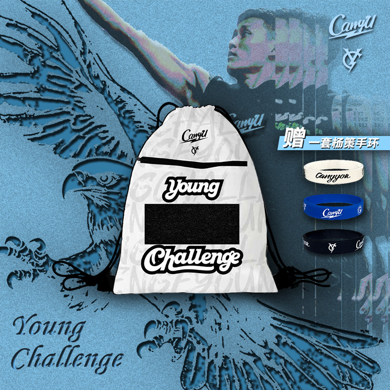 【赠YC手环】CarryU杨策联名抽绳袋PU防水涂隔层便携收纳包魔术贴
