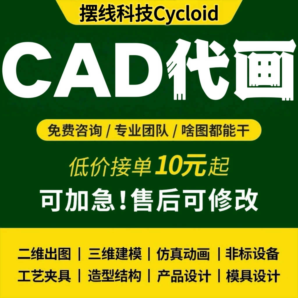 cad代画施工图纸修改3d代做出图设计画图绘图制图管道宽带线设计