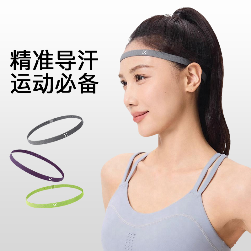 Keep运动发带男女同款吸汗止汗