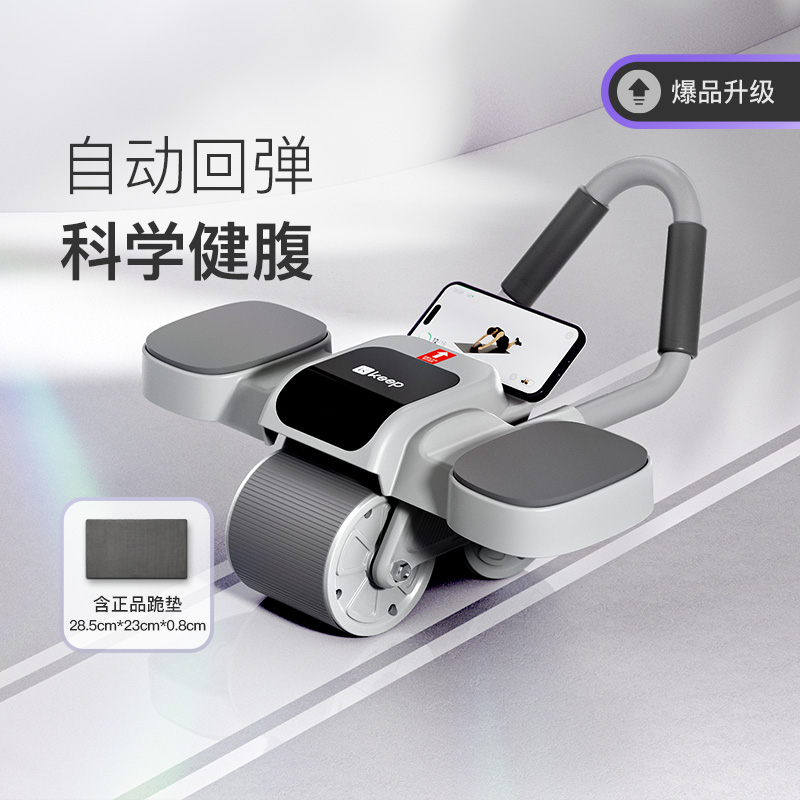 Keep健腹轮自动回弹肘撑式卷收腹练腹肌瘦肚子减肥运动神器材家用