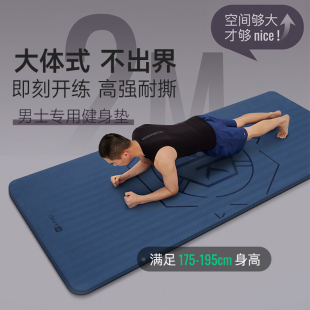 Keep男士 健身垫瑜伽垫子加宽加长加厚防滑地垫家用健身静音垫男士