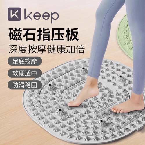 Keep超慢跑指压板足底按摩垫