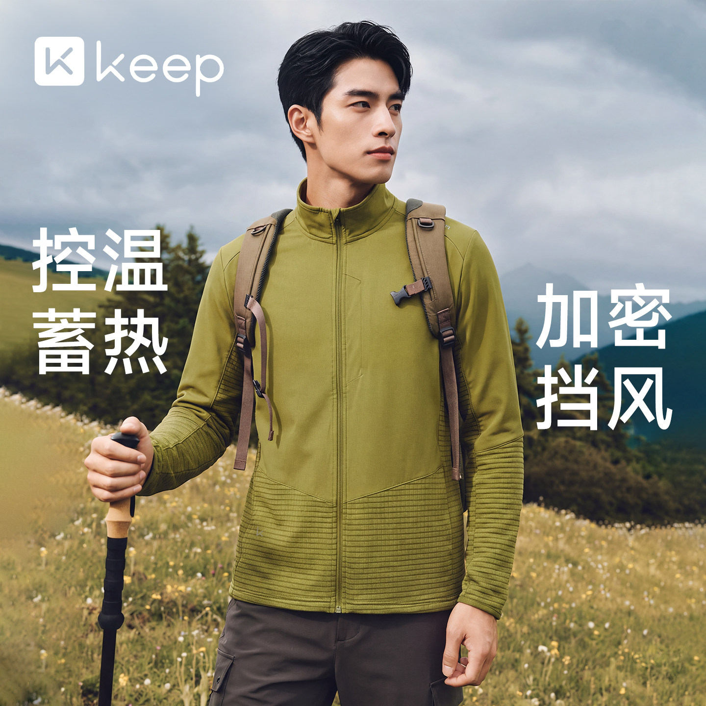 Keep跑步男士立领保暖防寒外套