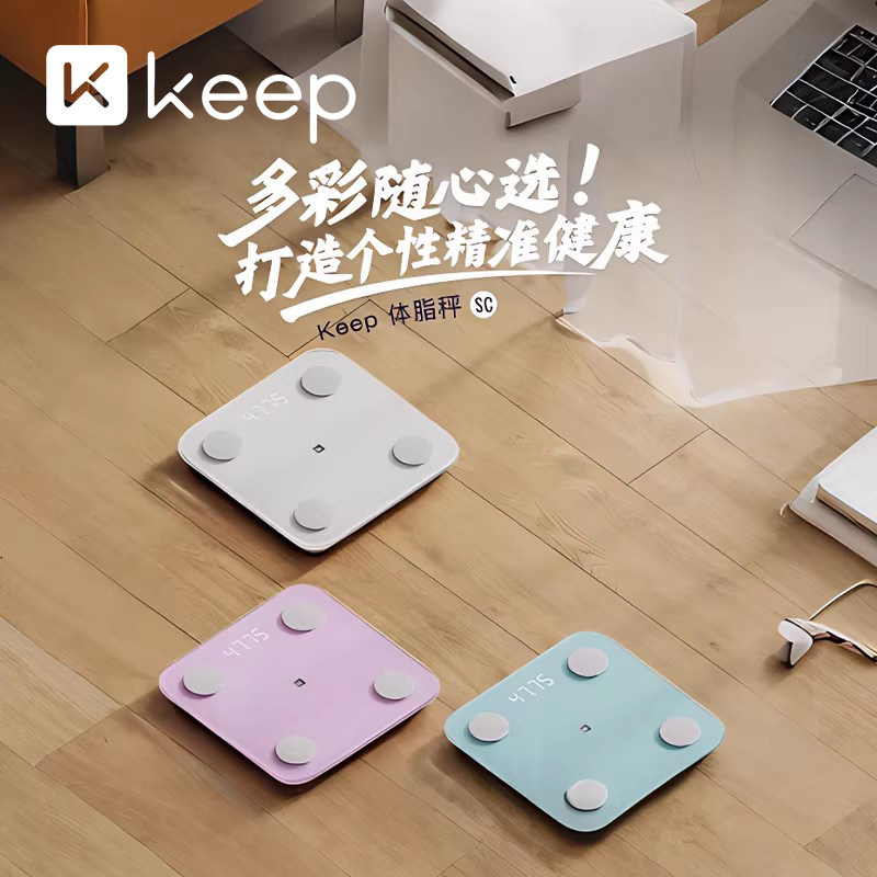 Keep体脂秤称重电子秤家用体重秤图片