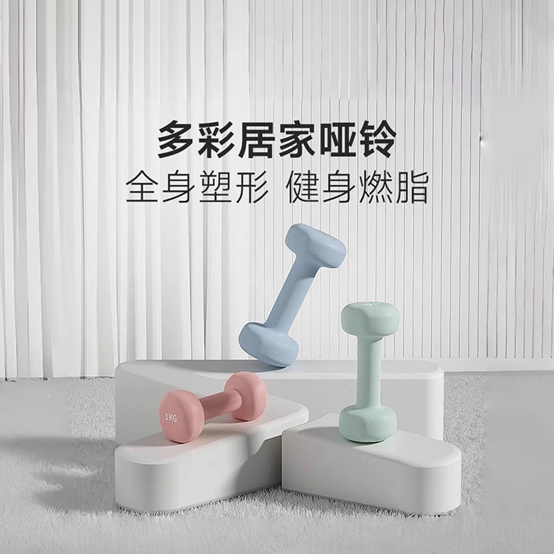 Keep浸塑哑铃力量训练哑铃