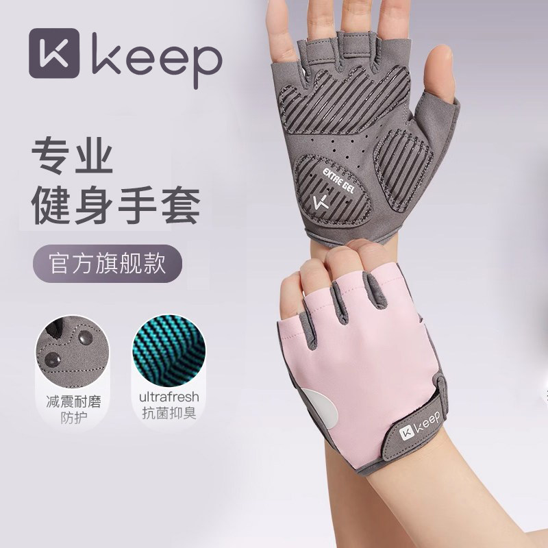 Keep健身手套防起茧防滑图片