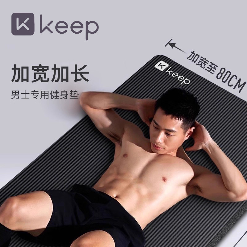 Keep男士防滑静音加厚俯卧撑垫图片