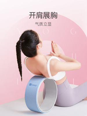 Keep瑜伽轮 开背器材初学者专业滚背后弯神器瑜伽轮圈普拉提圈
