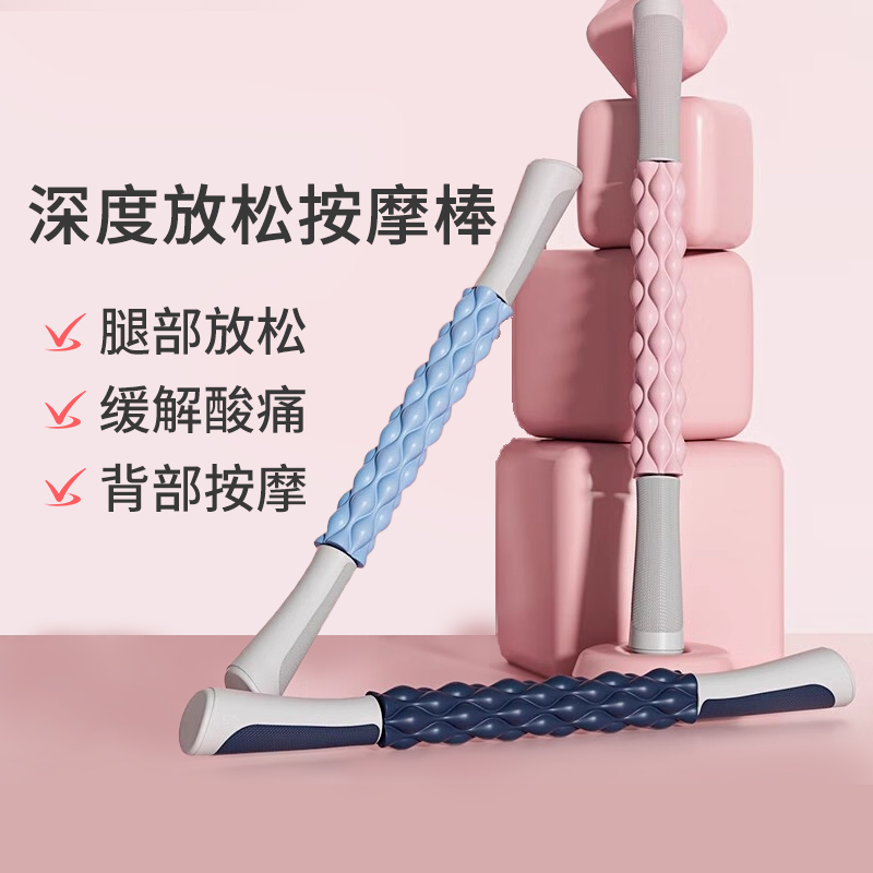 Keep肌肉放松滚轴按摩棒