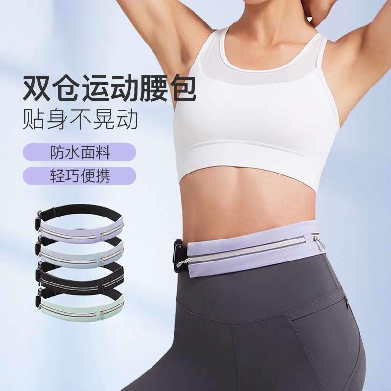 Keep运动腰包跑步健身防水