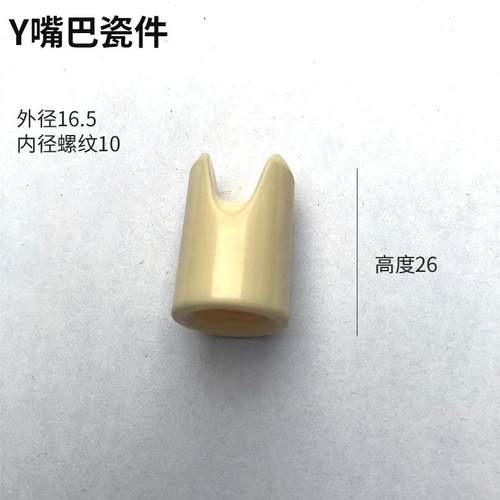 纺织陶瓷 99瓷过线环 过线圈 瓷叉瓷轮瓷眼导丝器 可来图来样定制