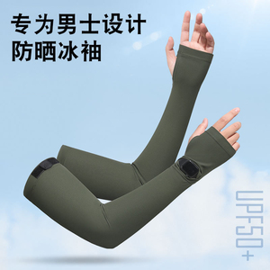 冰袖男士防晒袖套夏天宽松冰丝手袖开车户外运动骑行护袖骑车护臂