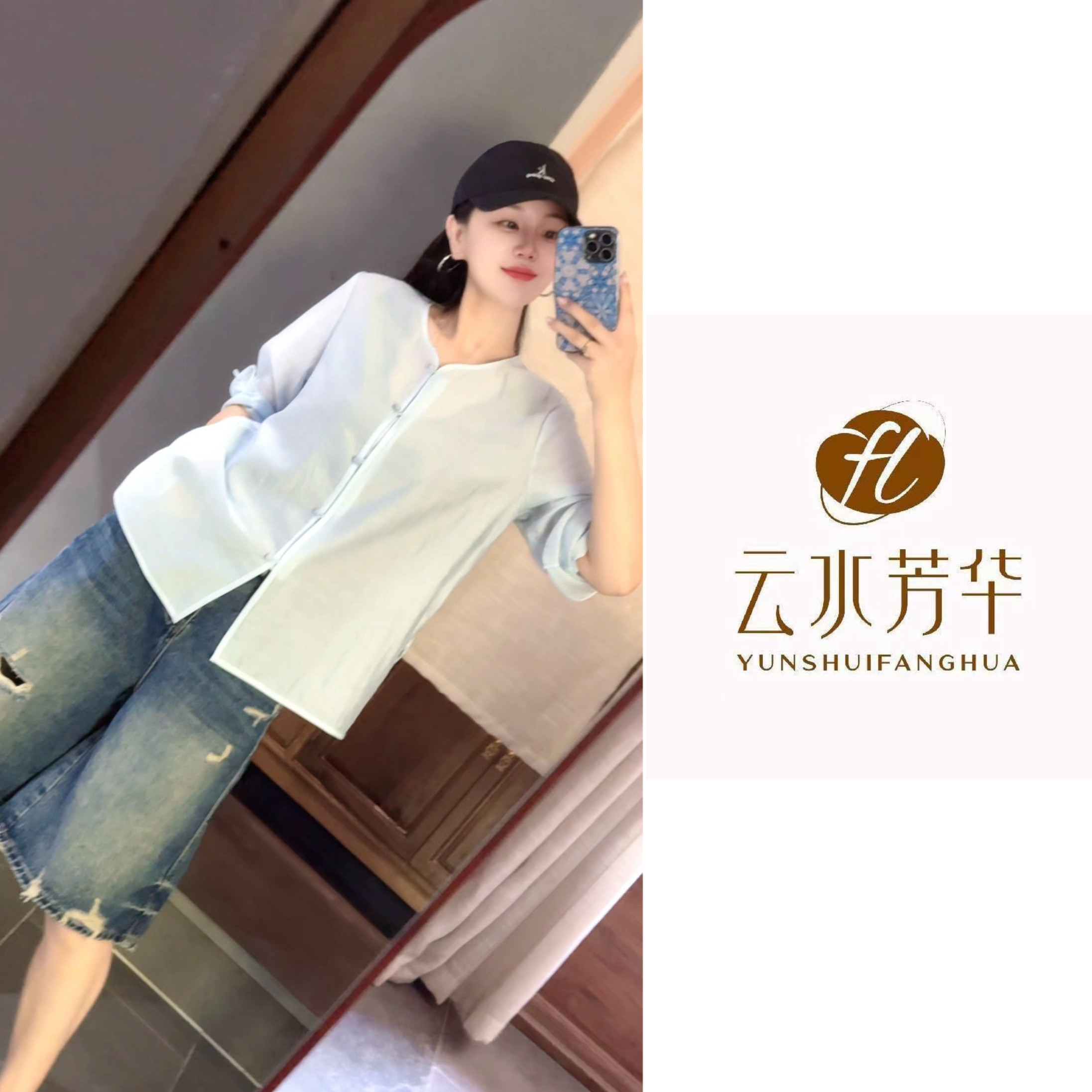 清云衫 芳华设计新中式简约夏款上衣