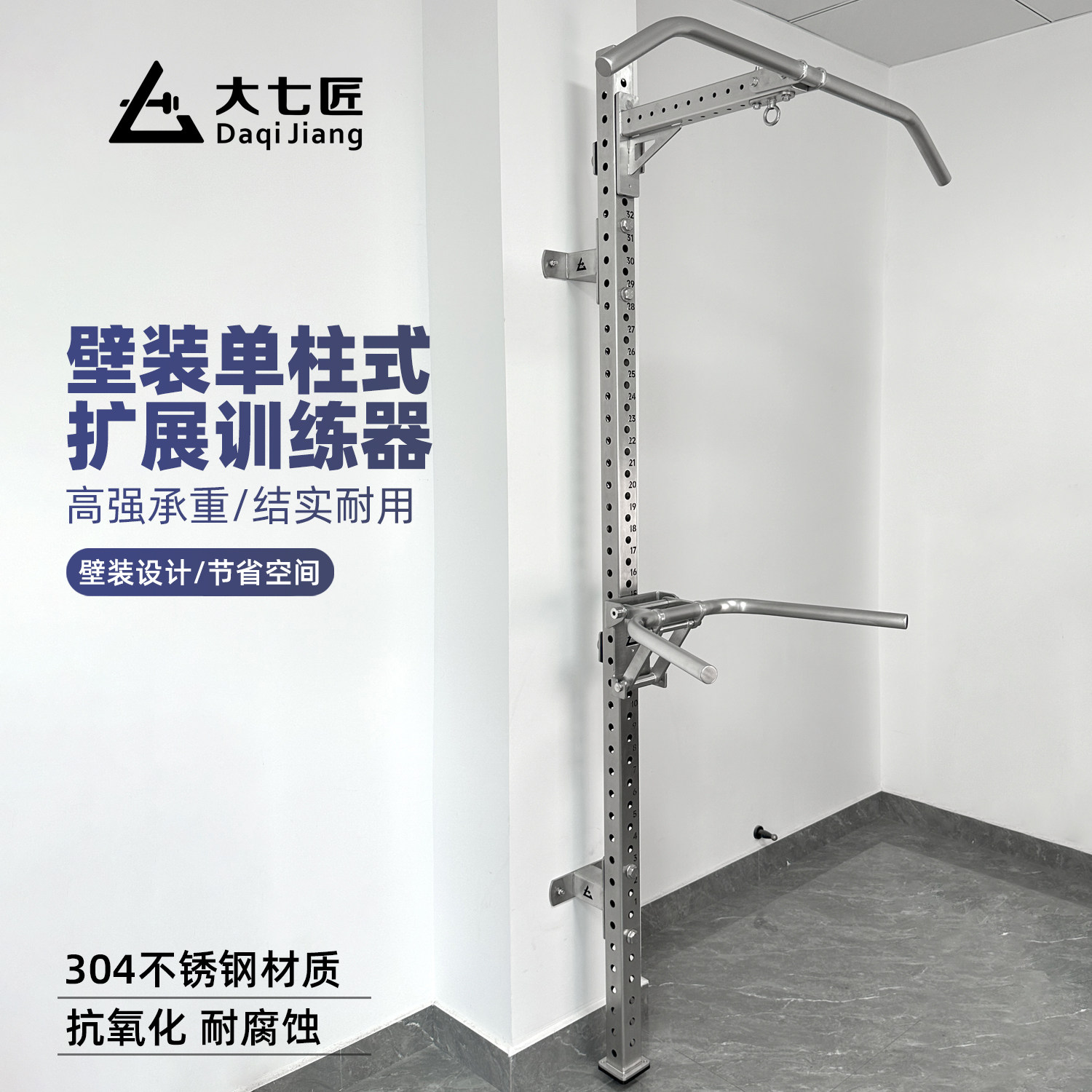 大七不锈钢单柱式壁装单双杠训练架臂屈伸引体向上锻炼家庭健身器