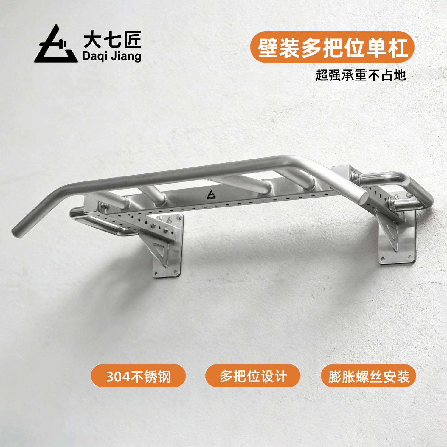 大七不锈钢壁装多把位单杠多功能引体向上架子墙体家庭健身器材