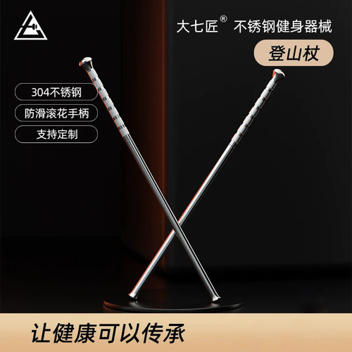 大七匠助力护膝防滑登山防身杖