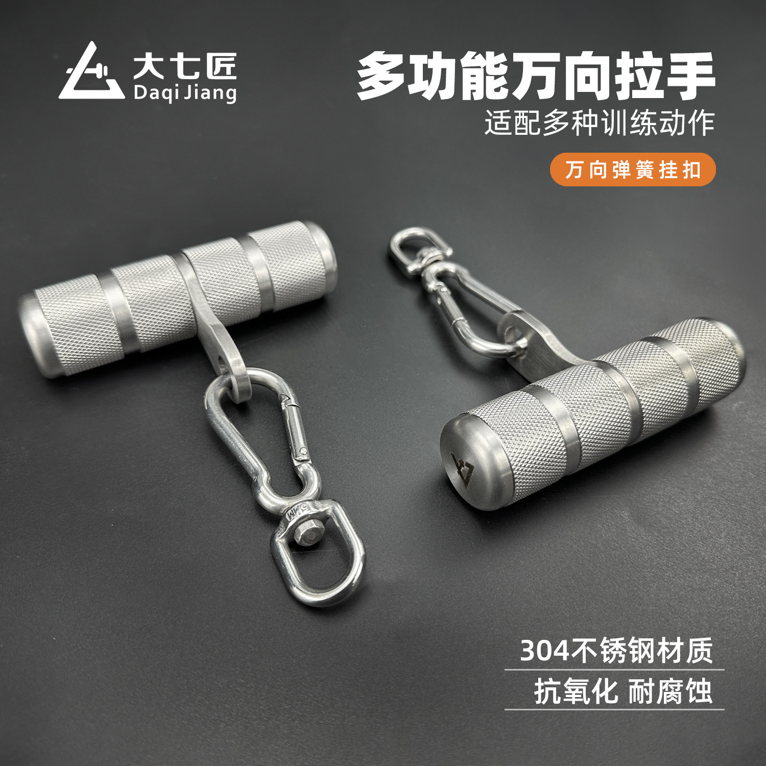 大七不锈钢多功能万向拉手龙门架配件高位下拉把手健身器材配件图片