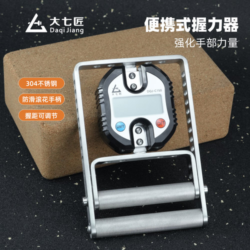 大七匠数显可调握力计