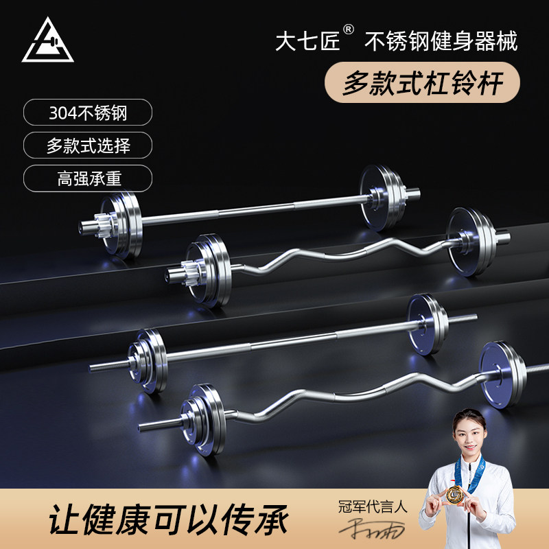 大七匠力量举深蹲卧推硬拉杠铃杆图片