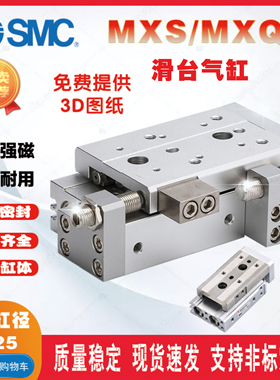 滑台气缸MXS/MXQ/MXH6/8/12/16/20L-10-20-30A-AS直线导轨气缸