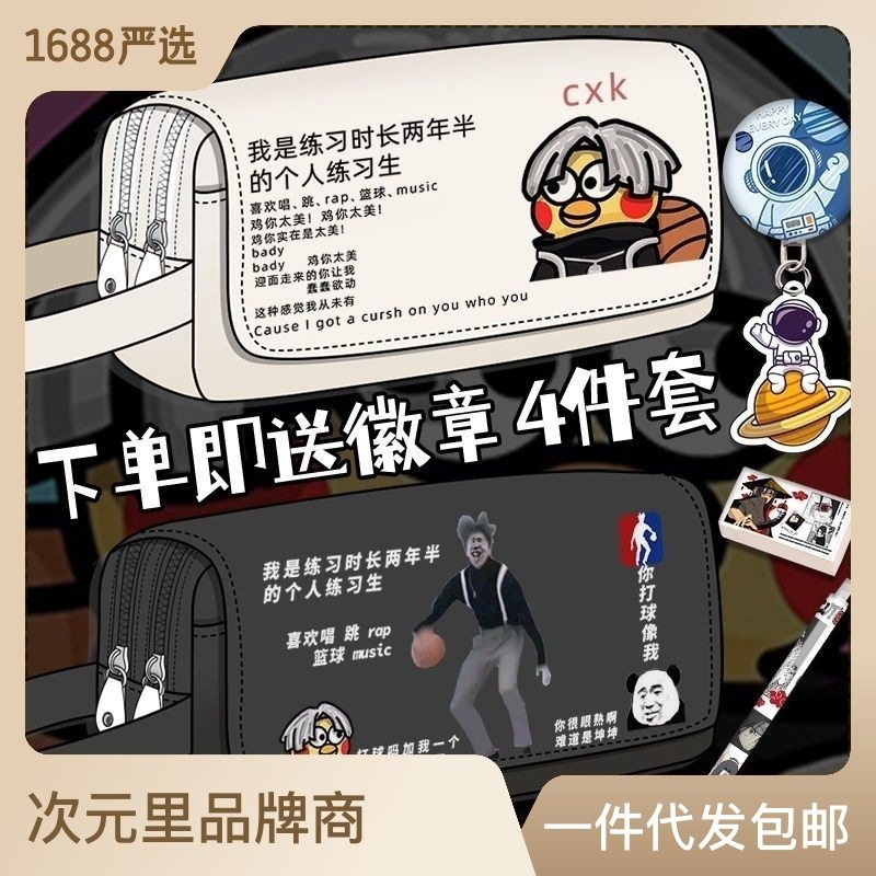 火影忍者笔袋大容量动漫双层铅笔盒男孩文具收纳袋小学生初高中生