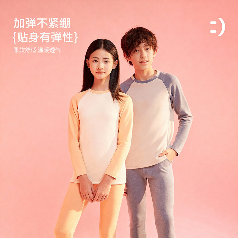 青少年秋衣秋裤羊绒儿童男套装高初中学生保暖内衣女大童打底衣衫