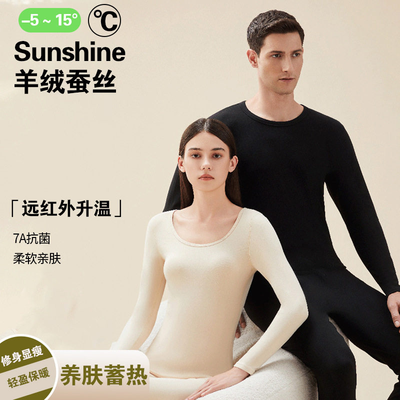 保暖内衣套装男士棉羊毛桑蚕丝秋衣秋裤打底衫女士加厚保暖衣