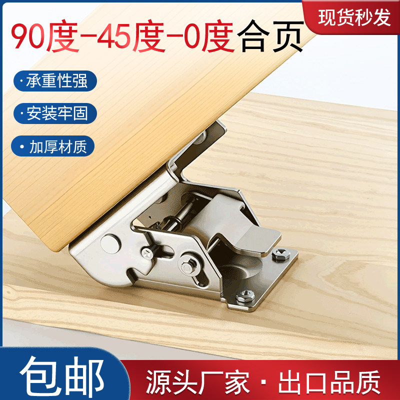 加厚90度自锁45度自锁折叠合页