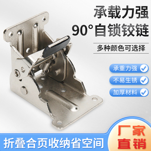 90度直角自锁折叠合页桌椅茶几家具连接折叠铰链支撑折页五金配件