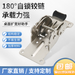 180度90度桌面加宽折叠自锁铰链合页延伸板茶几餐桌家具房车配件
