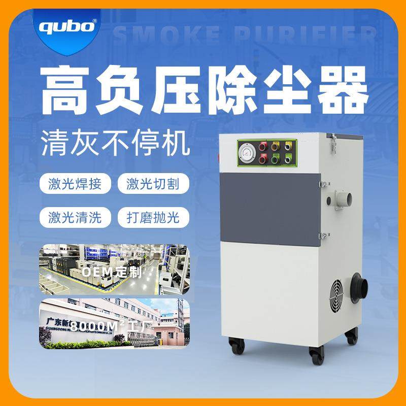 激光焊接烟雾净化器打磨抛光滤筒除粉尘收集激光切割除尘器