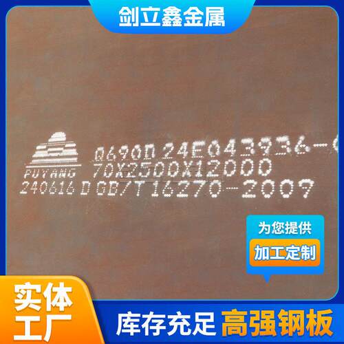 强钢板Q390CQ390D现货加工切割工程机械用可零切Q420D强板