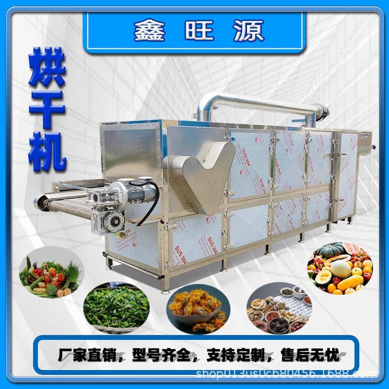 香菇榛蘑等农副产品及果蔬类烘干全自动恒温控制带式烘干设备