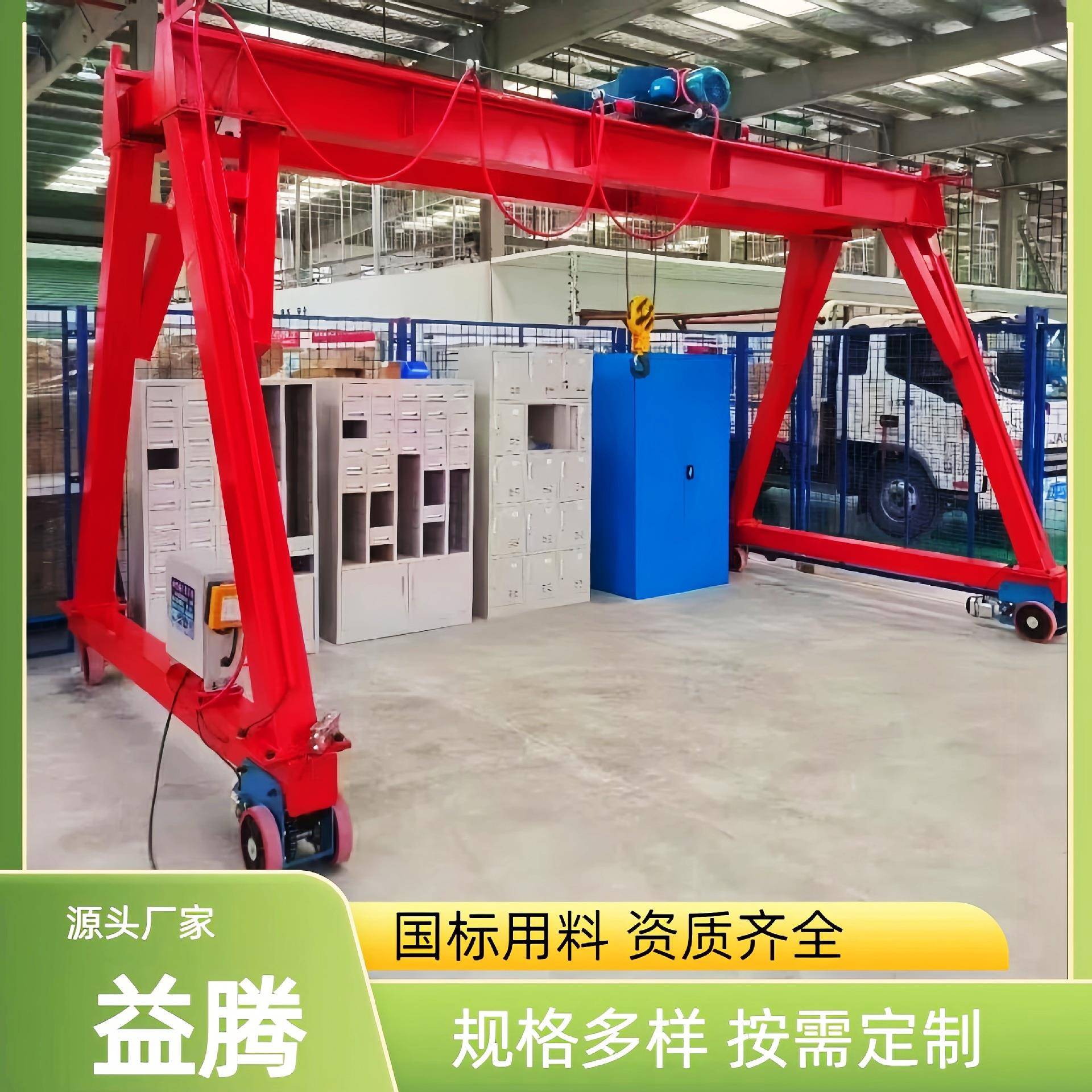 龙门吊厂家销售双梁门式起重机不用轨道无轨万向移动电动龙门架