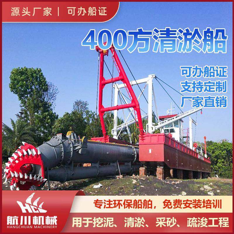 厂家直销内河绞吸式清淤船尾矿淤泥清理清淤机械海港口码头挖泥船,机械设备,矿山专用设备,淘宝优惠券,粉丝福利购,淘宝优惠卷