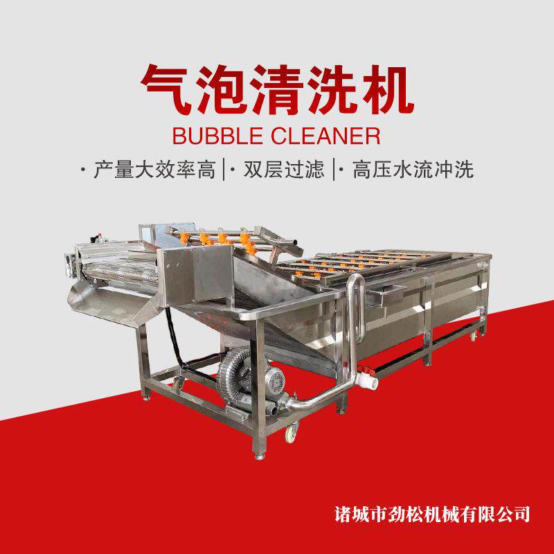黄瓜茄子土豆气泡洗泥机银耳木耳气泡清洗机预制菜清洗加工设备