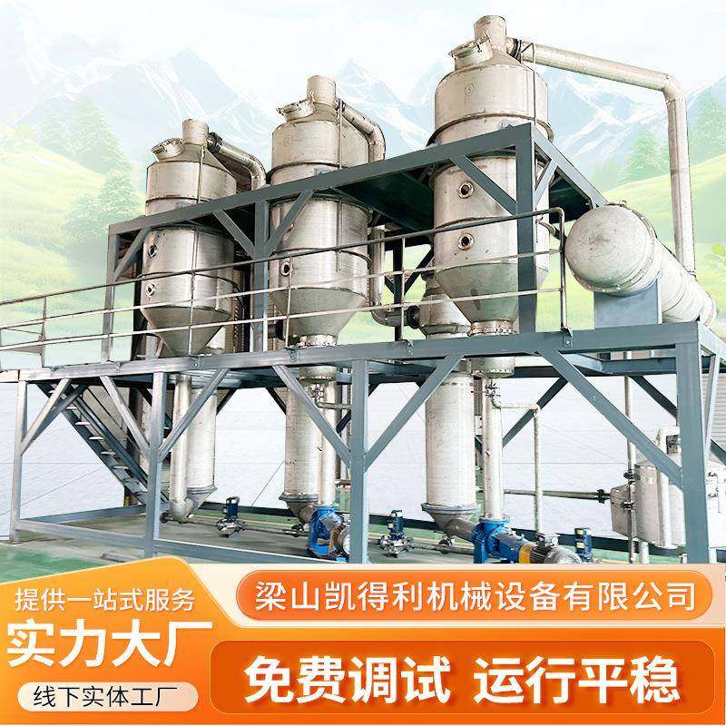 三效废水蒸发器单效双效强制循环蒸发机化工医药真空液体蒸发器,纺织面料/辅料/配套,其他纺织机械,淘宝优惠券,粉丝福利购,淘宝优惠卷