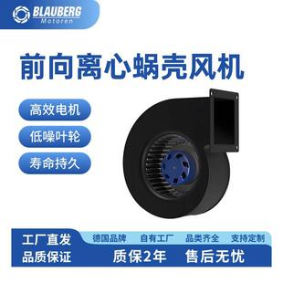 140mm外转子单进风离心风机空气净化器风机AHU净化风扇