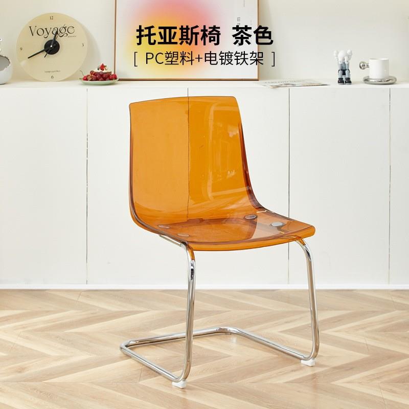 亚克力餐椅时尚透明靠背椅网红店餐椅创意水晶椅托亚斯休闲椅子