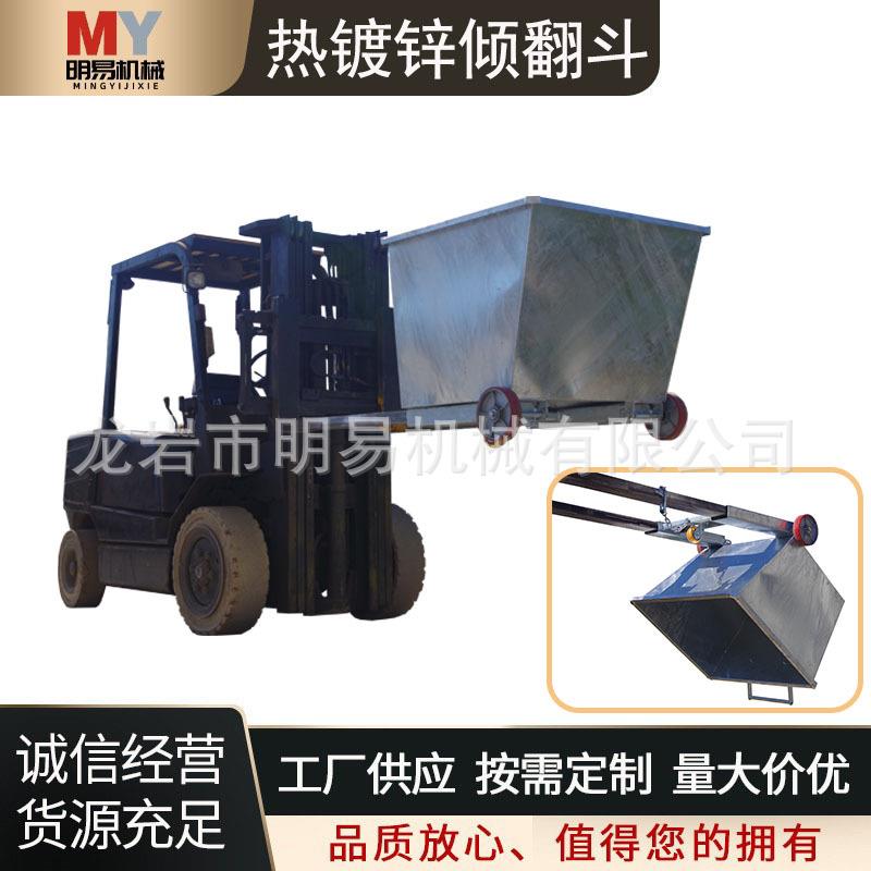 热镀锌倾翻斗装卸工业废水废料斗重型钢多功能车间木屑铁屑车带轮
