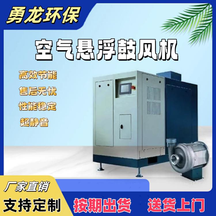 高效节能空气悬浮离心风机催化燃烧污水处理用空气悬浮鼓风机