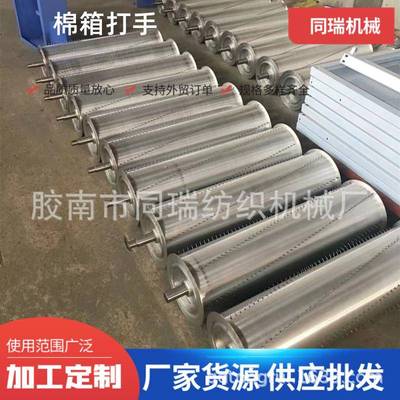 梳理机棉箱打手钢打手喂毛斗配件