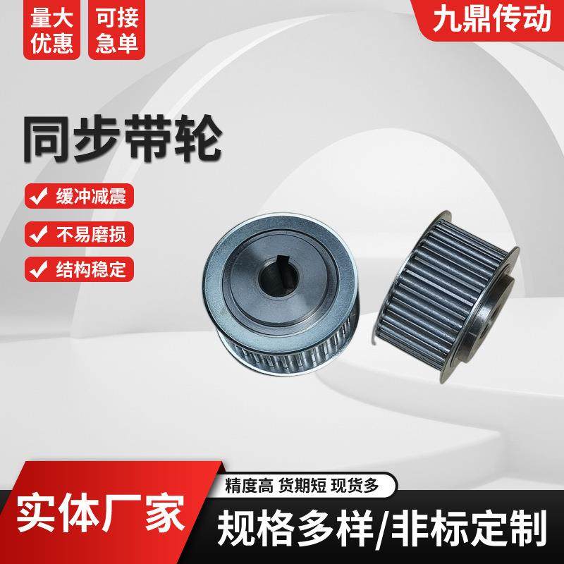 同步皮带轮工业机械设备传动齿轮不锈钢,五金/工具,带轮,淘宝优惠券,粉丝福利购,淘宝优惠卷