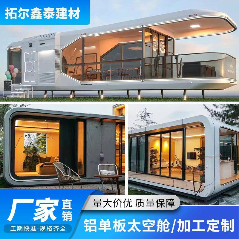 太空舱移动民宿创意酒店微宿公园景区露营星空屋阳光房网红房厂家