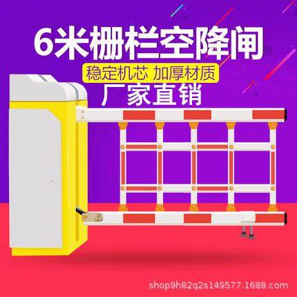 大型双机箱空降闸加高双层栅栏道闸铝合金红白黄黑杆小区对开